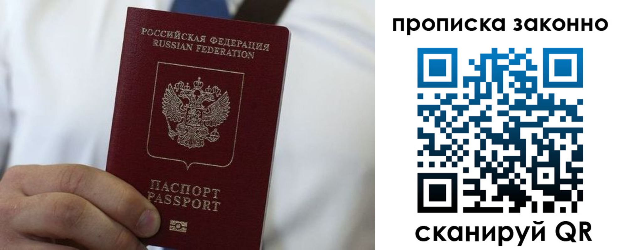 прописка для кредита в Микуни