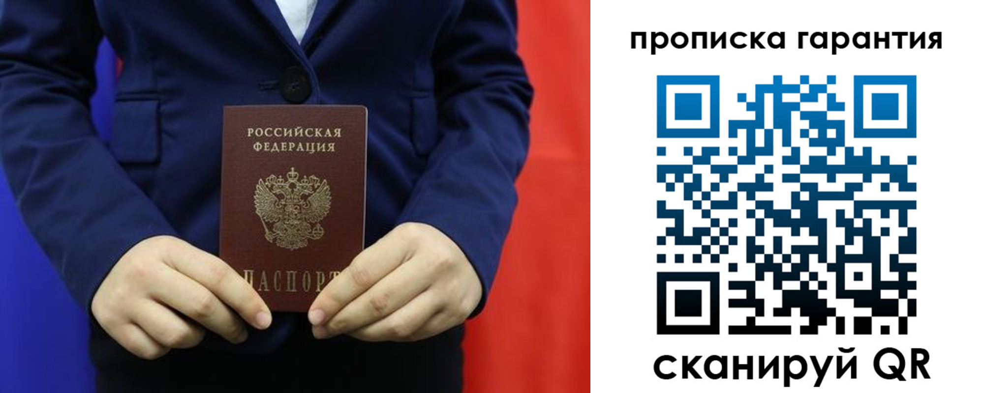 прописка регистрация в Микуни